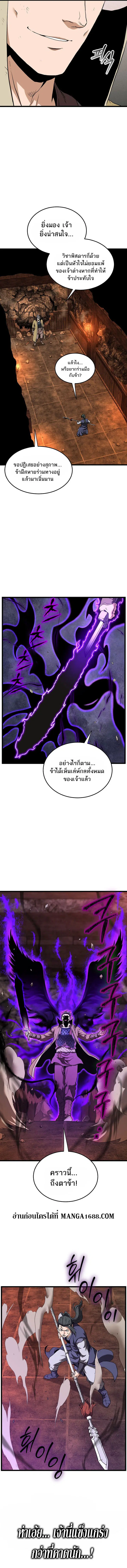 Murim Login ตอนที่ 237 หน้า 13