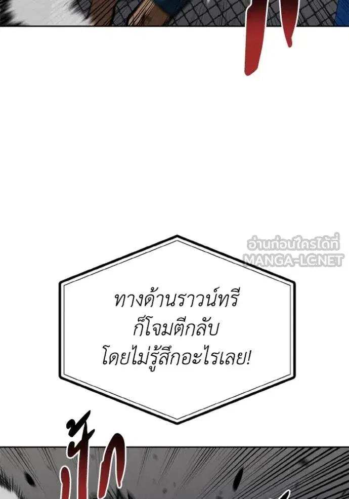 King of the Octagon ตอนที่ 186 หน้า 100