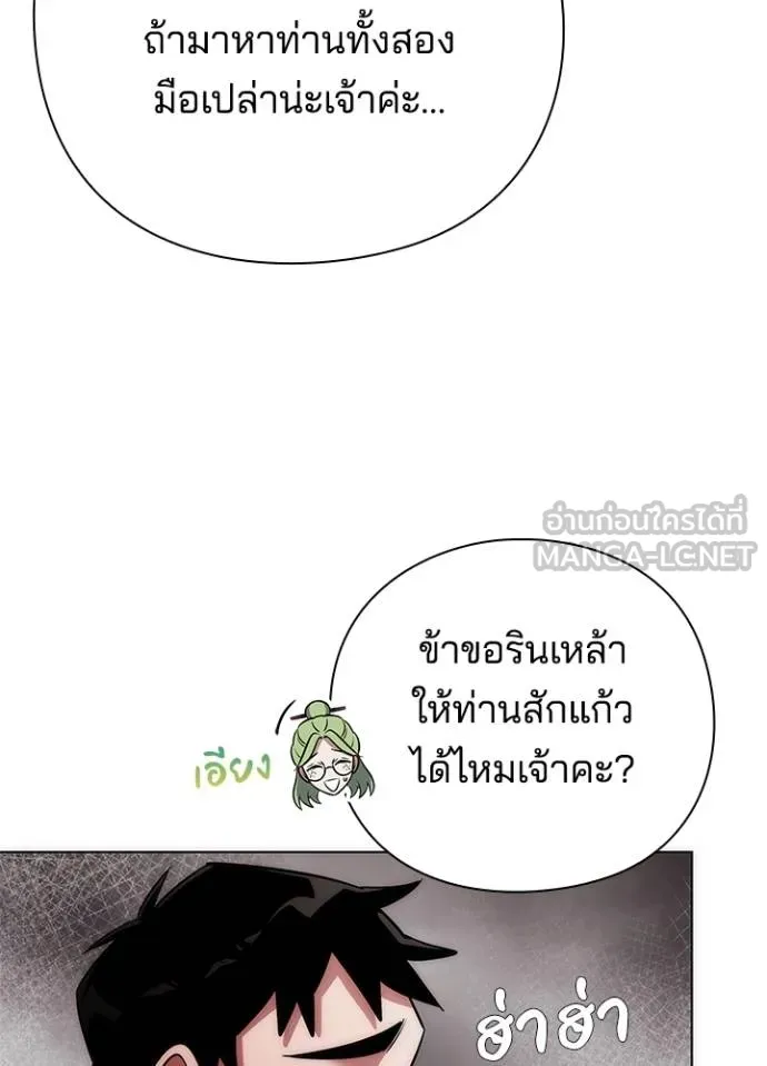 Night of the Ogre ตอนที่ 66 หน้า 91
