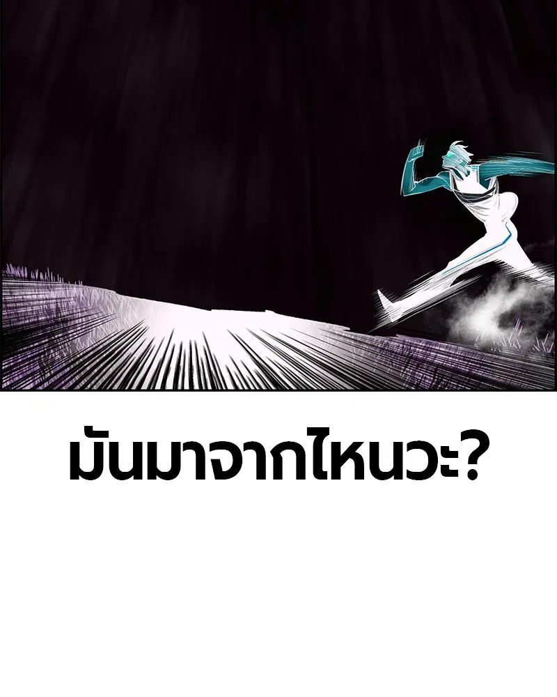 Jungle Juice ตอนที่ 44 หน้า 142