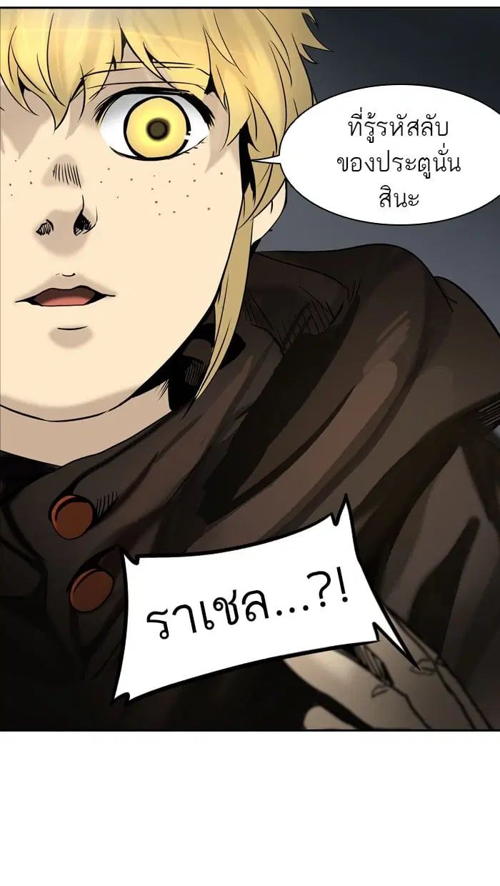 Tower of God ตอนที่ 307 หน้า 9