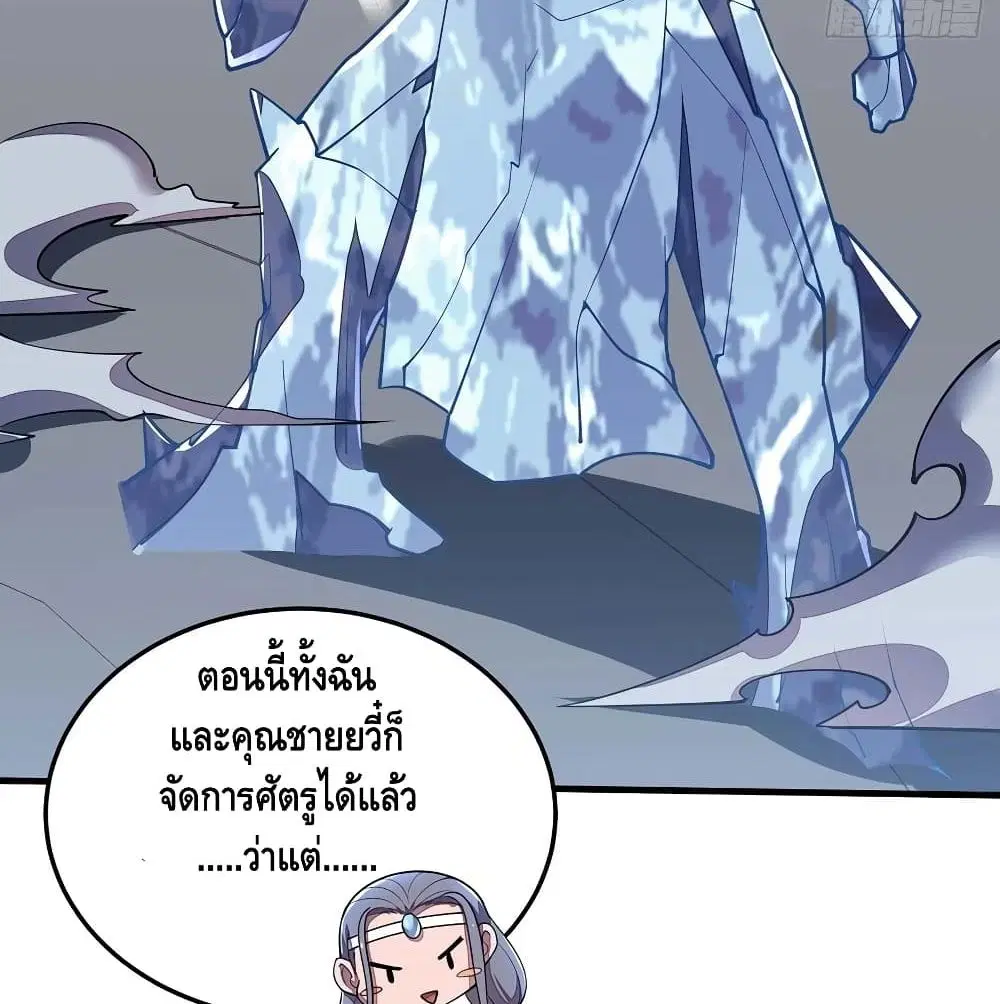Undead King Beyond ตอนที่ 145 หน้า 60