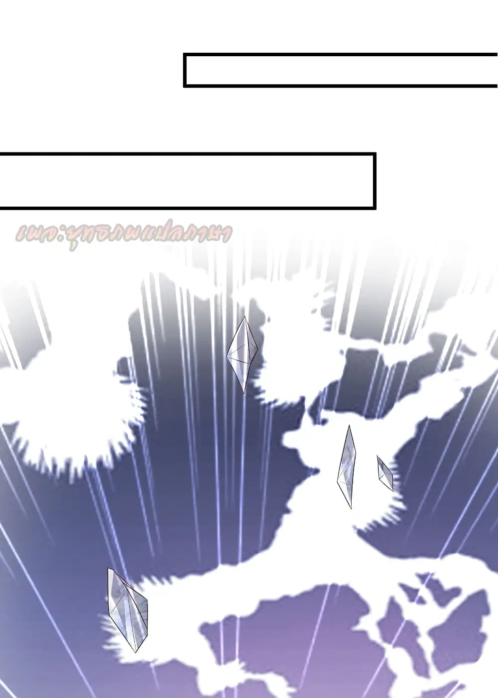 The Strongest Peach Blossom ตอนที่ 197 หน้า 39