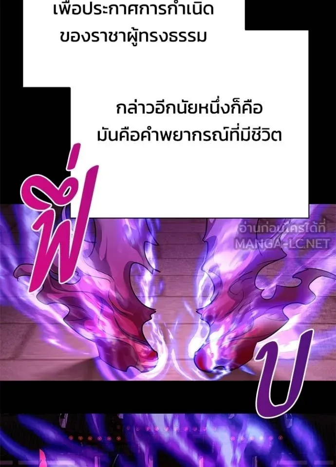 Night of the Ogre ตอนที่ 109 หน้า 66