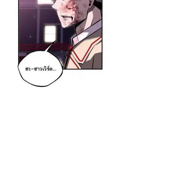 SuperNova ตอนที่ 64 หน้า 70
