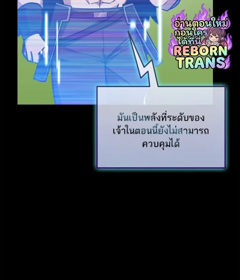 Subscribed To The Transcendental Channels แค่กดสับตะไคร้ ก็ได้พลังมาเฉยเลย ตอนที่ 92 หน้า 92