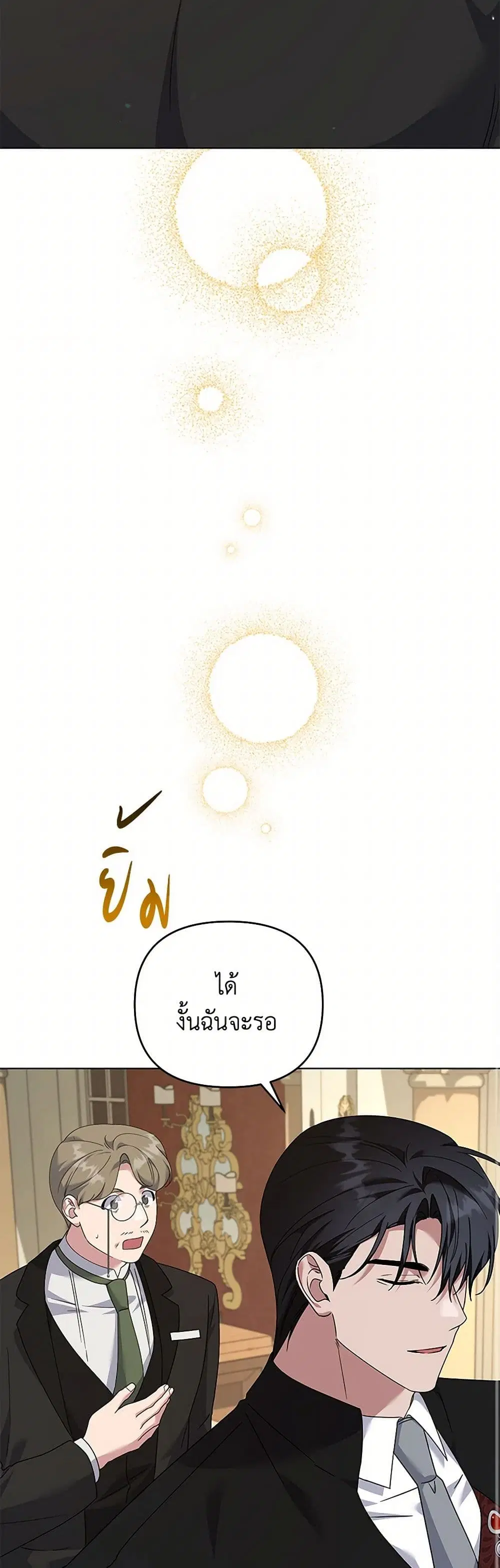 What It Means to Be You ตอนที่ 164 หน้า 24