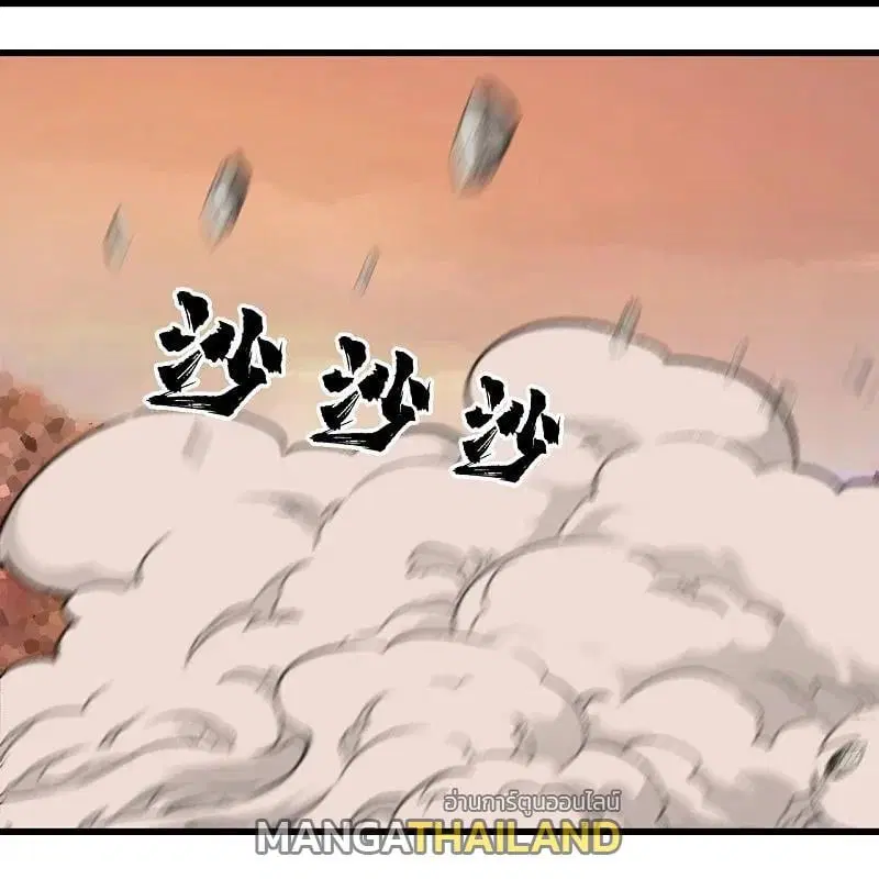 Matchless Emperor ตอนที่ 356 หน้า 18