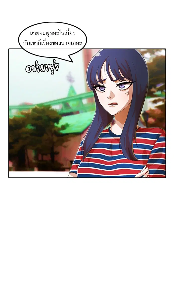 Random Chat ตอนที่ 97 หน้า 45