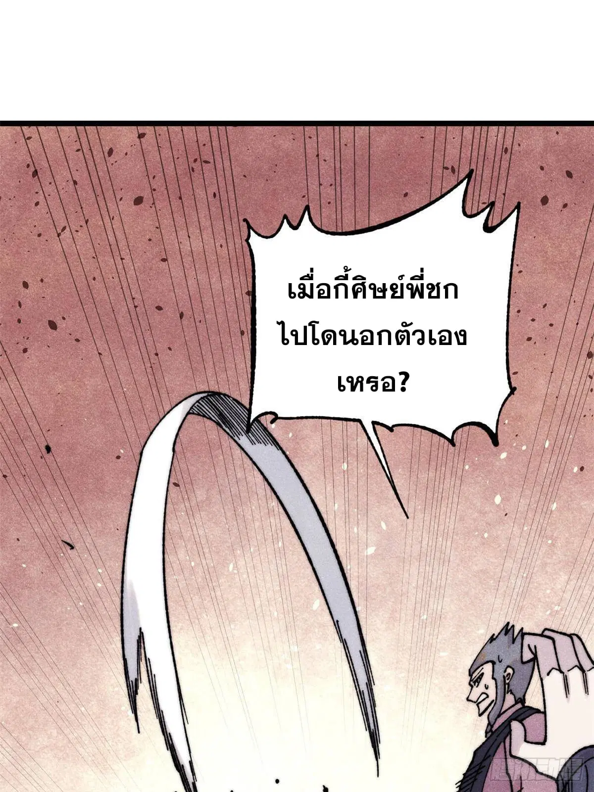 All Hail the Sect Leader ตอนที่ 376 หน้า 44