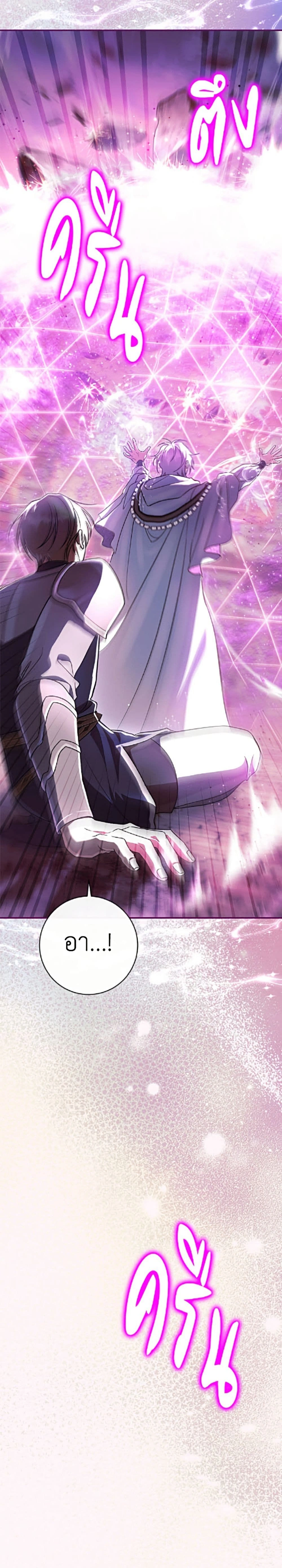 The Villain’s Match Is Too Perfect – คู่ดูตัวของนางร้ายเพอร์เฟกต์เกินไป ตอนที่ 119 หน้า 5