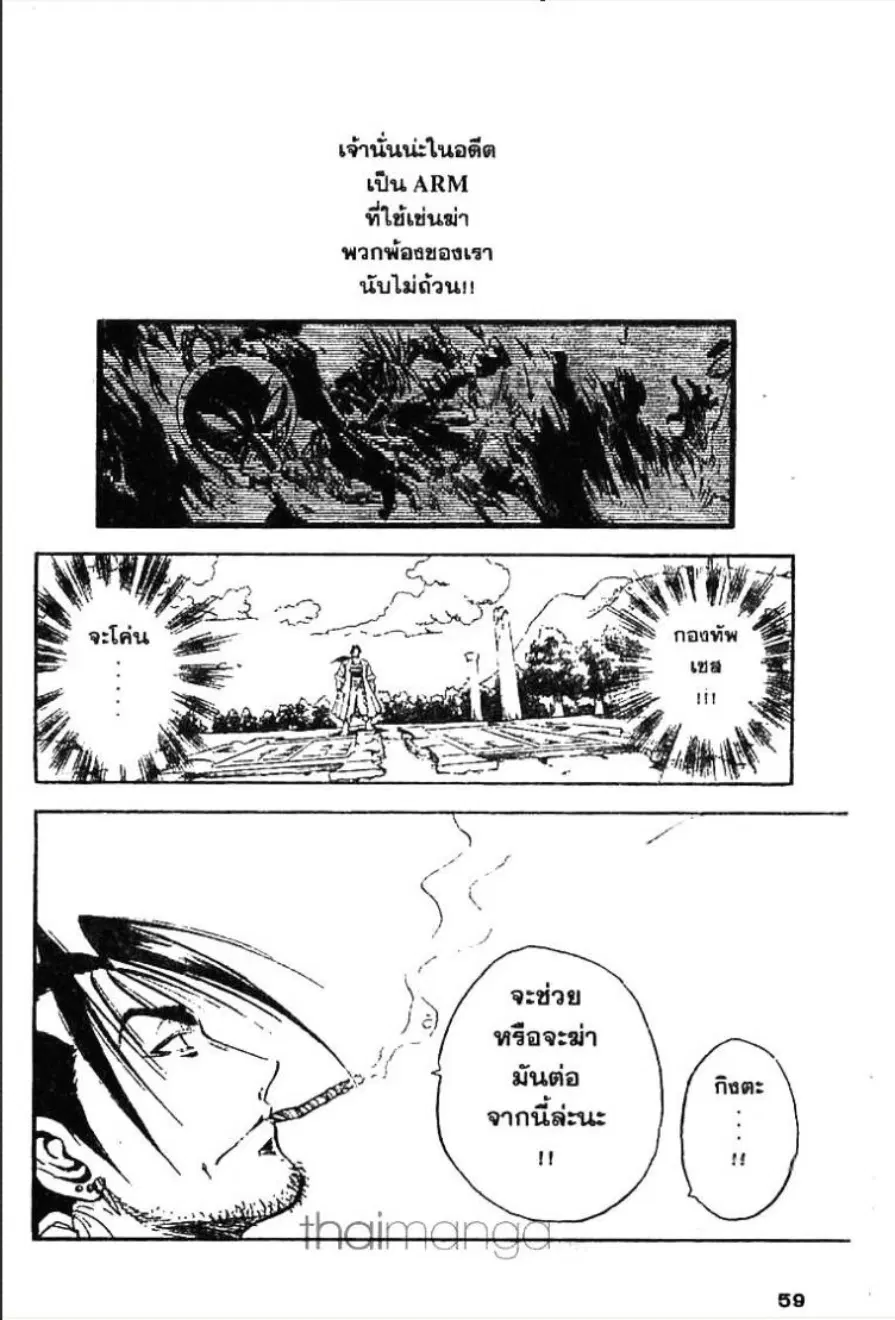 MÄR ตอนที่ 22 หน้า 16