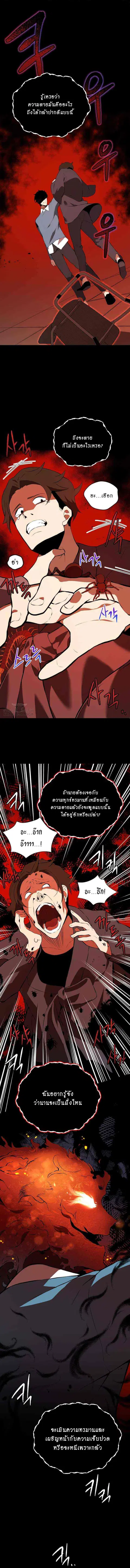 The Descent of the Demonic Master ตอนที่ 107 หน้า 7