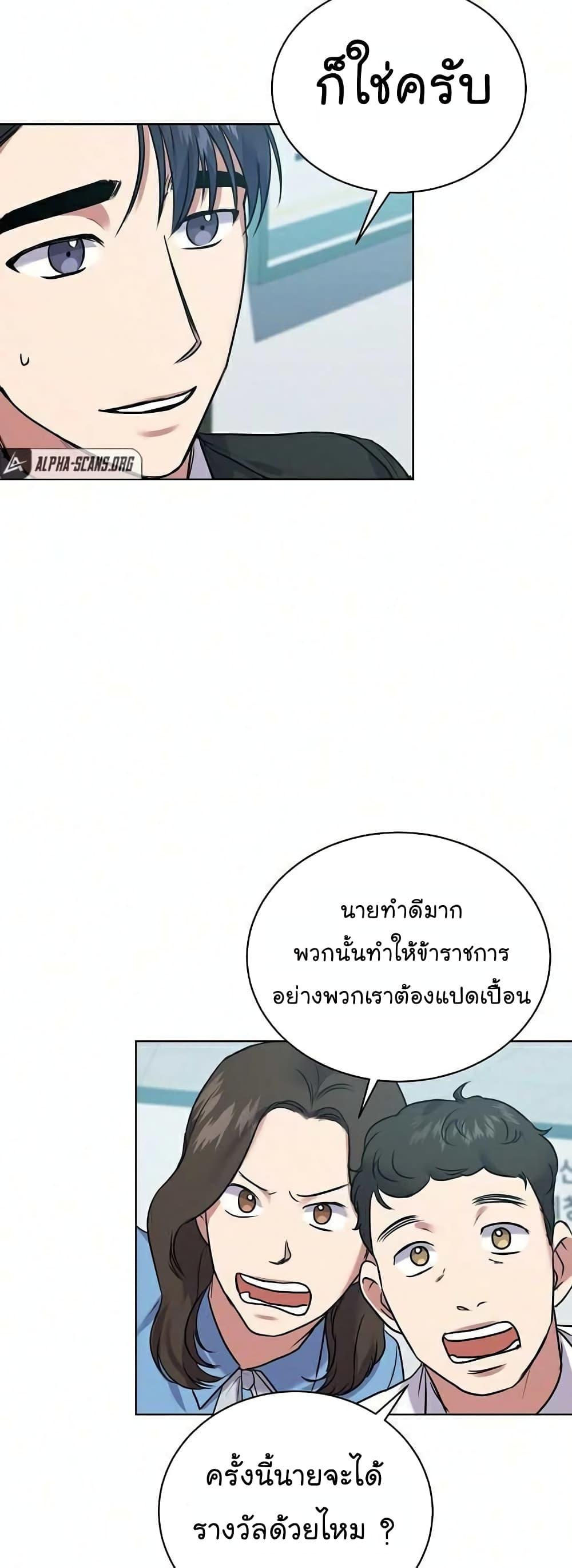 National Tax Service Thug ตอนที่ 9 หน้า 34