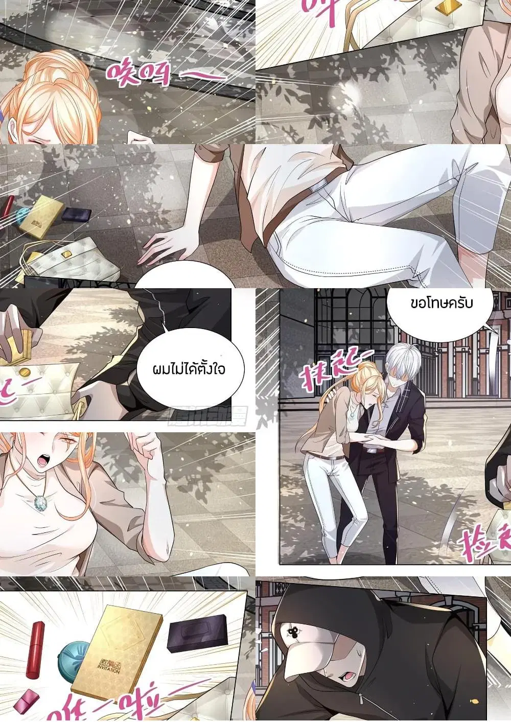 Shen Hao’s Heavenly Fall System ตอนที่ 154 หน้า 9