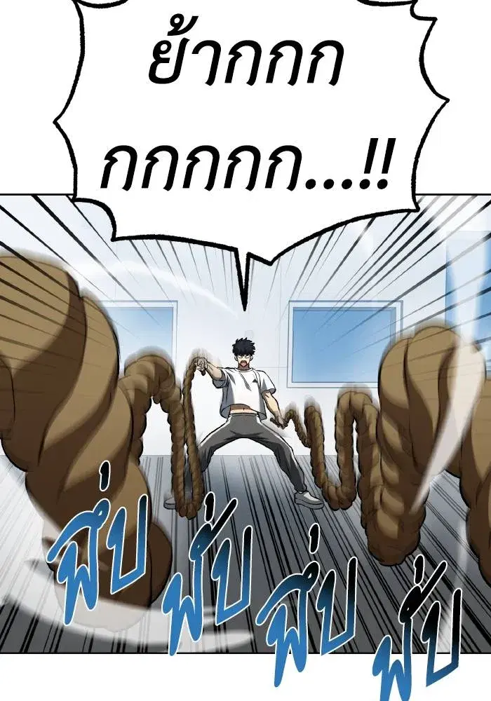 King of the Octagon ตอนที่ 86 หน้า 7
