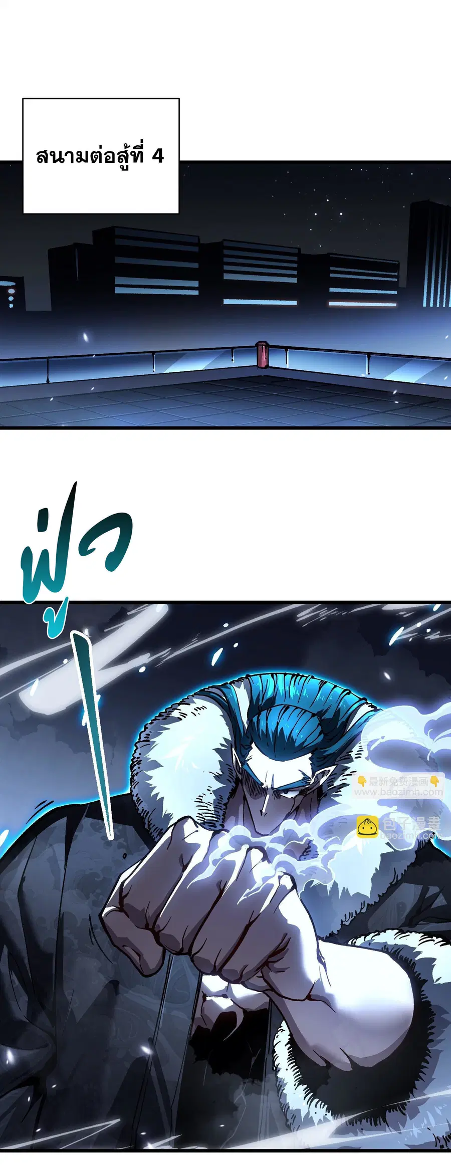 Martial Evolution: Start by Awakening the King of Monsters ตอนที่ 67 หน้า 7