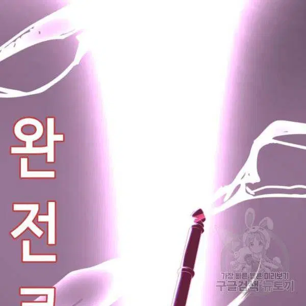 The Boy of Death ตอนที่ 139 หน้า 4