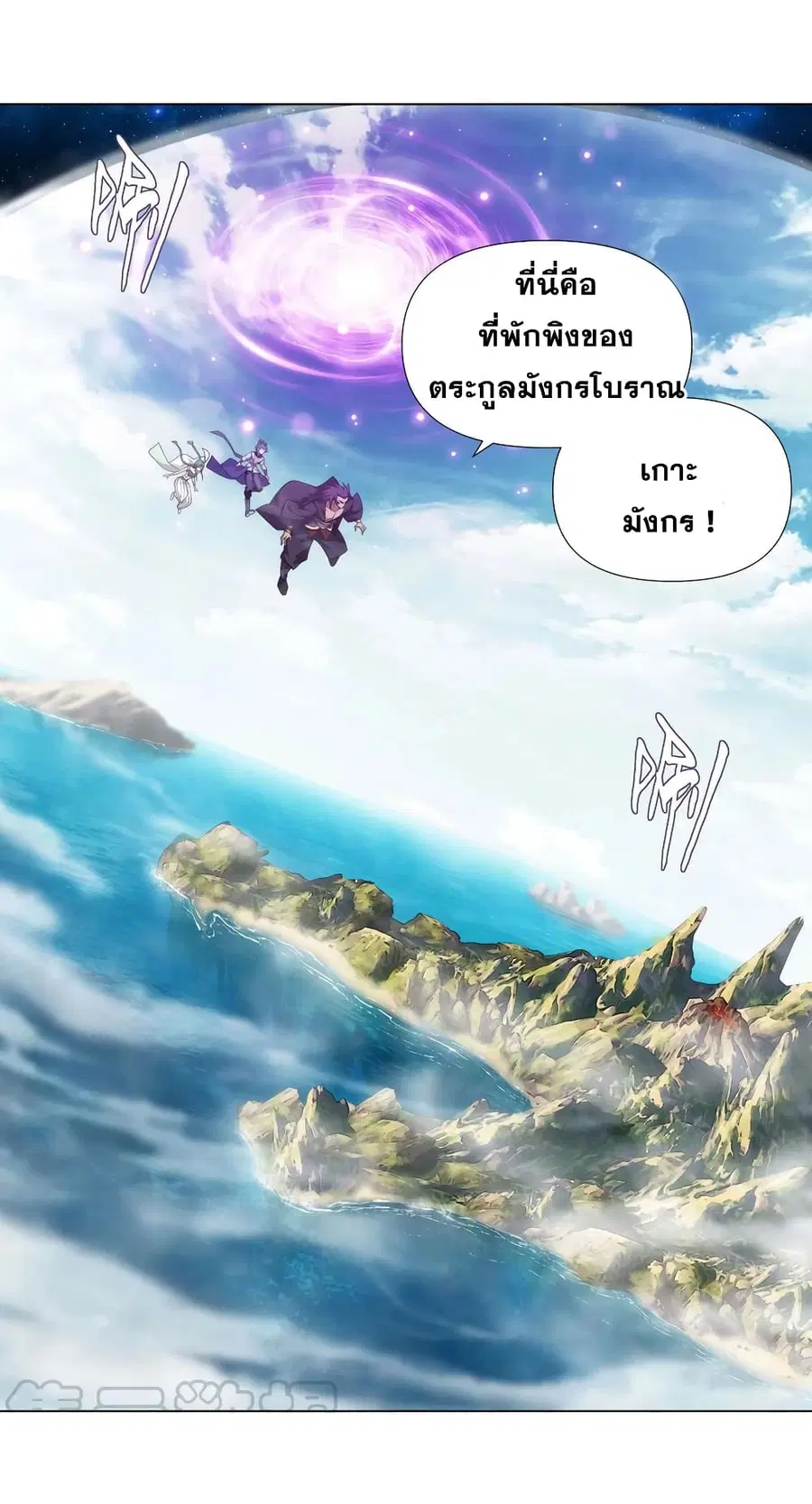 Doupo Cangqiong ตอนที่ 331 หน้า 15