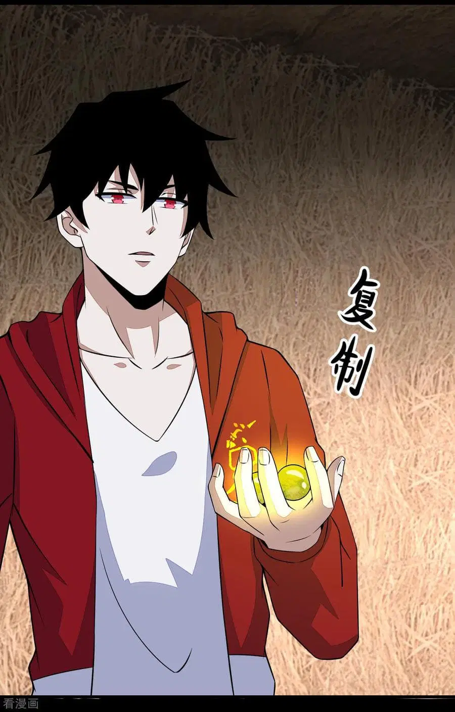 The King of Doom ตอนที่ 128 หน้า 16