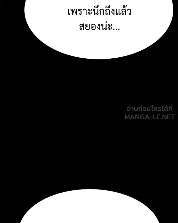 Baek XX ตอนที่ 146 หน้า 31