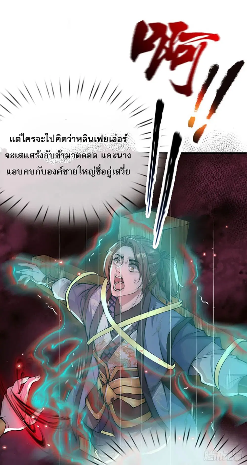 Royal God of War, Rising Dragon ตอนที่ 1 หน้า 11