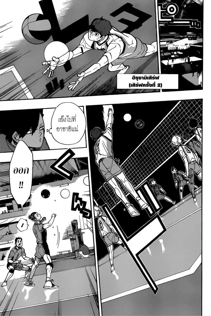 Haikyuu!! ตอนที่ 349 หน้า 15