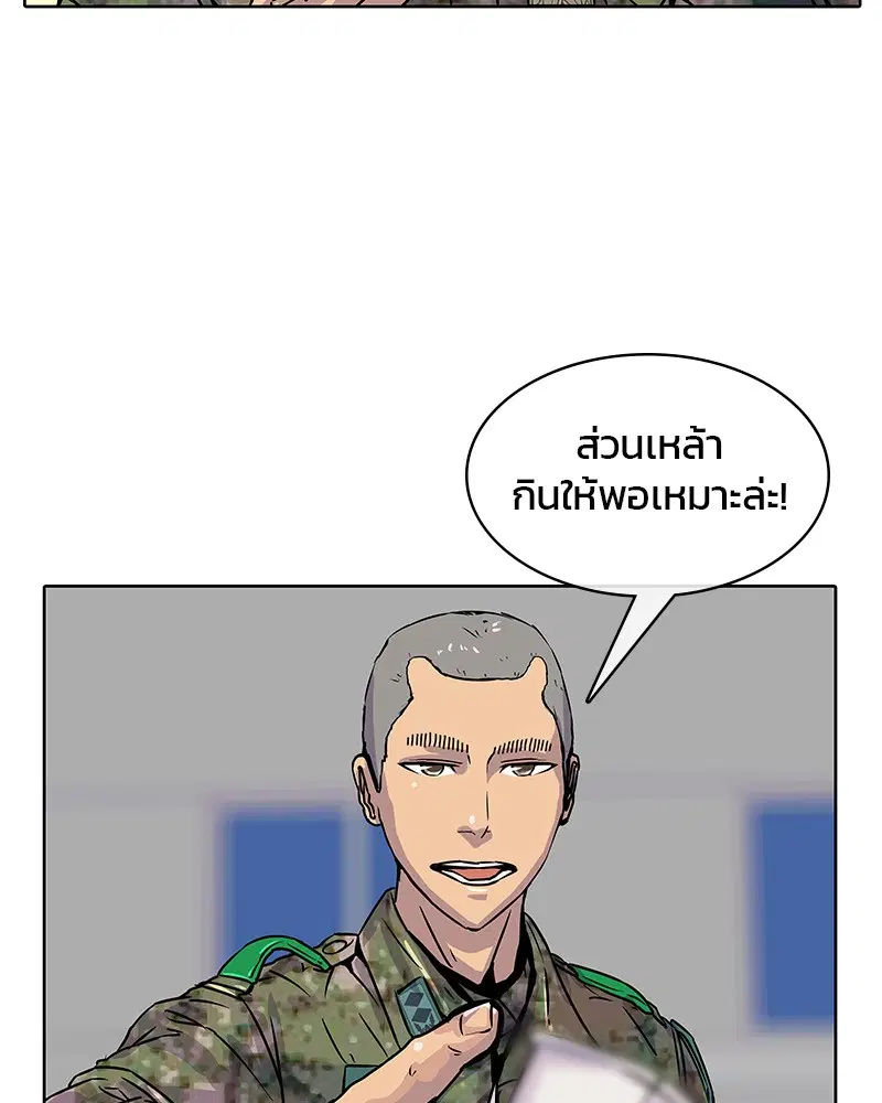 Kitchen Soldier ตอนที่ 13 หน้า 53