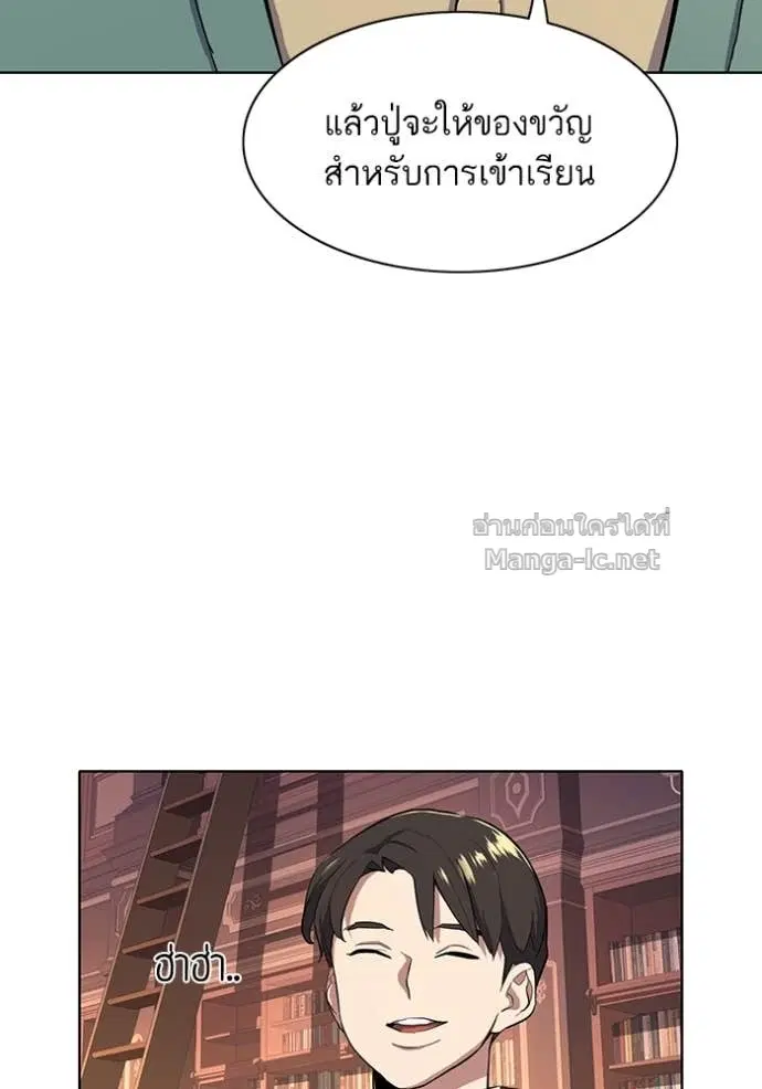 Reborn Rich ตอนที่ 15 หน้า 66