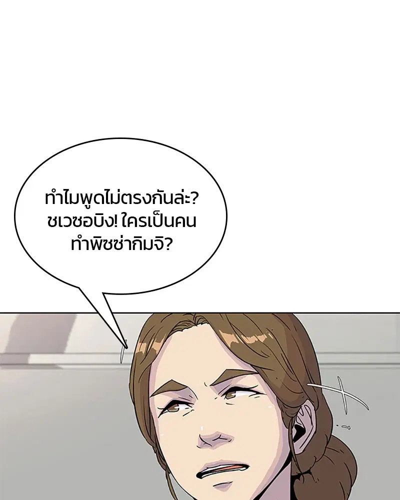 Kitchen Soldier ตอนที่ 55 หน้า 18