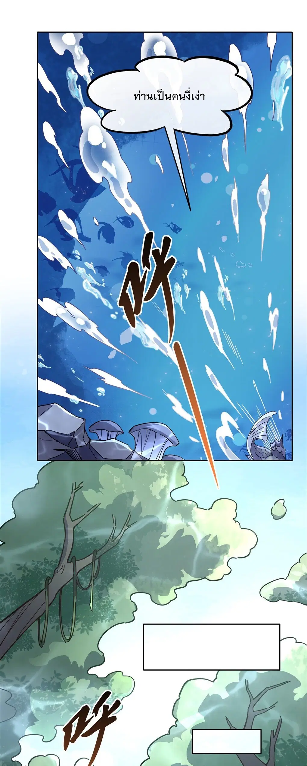 My Female Disciples are all Future Masters of the Heavens ตอนที่ 120 หน้า 24