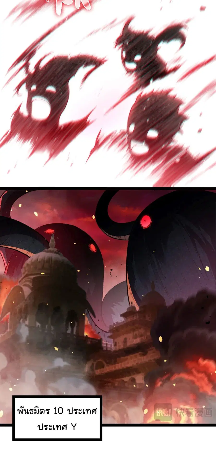 Evolution Begins With A Big Tree ตอนที่ 210 หน้า 28