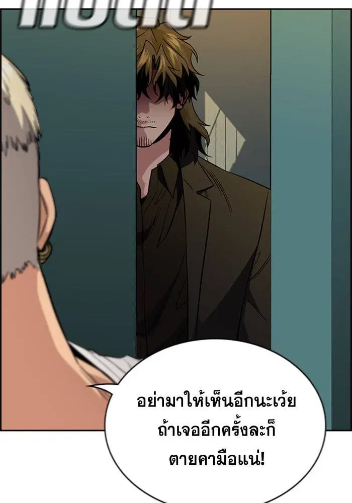 True Education ตอนที่ 48 หน้า 36