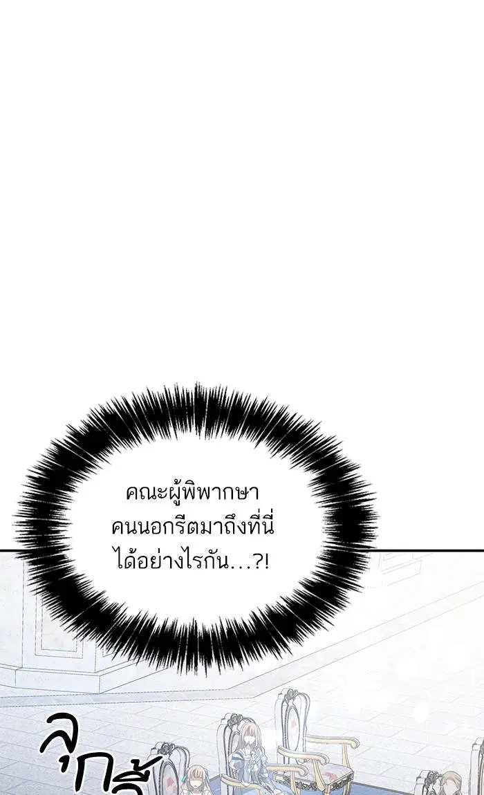 Sister I Am the Queen in This Life ตอนที่ 12 หน้า 22