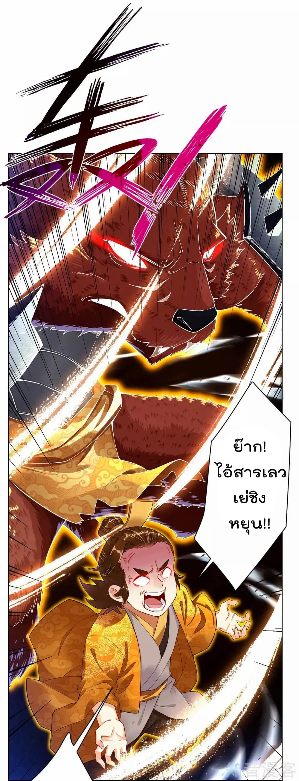 Rebirth God of War ตอนที่ 5 หน้า 14