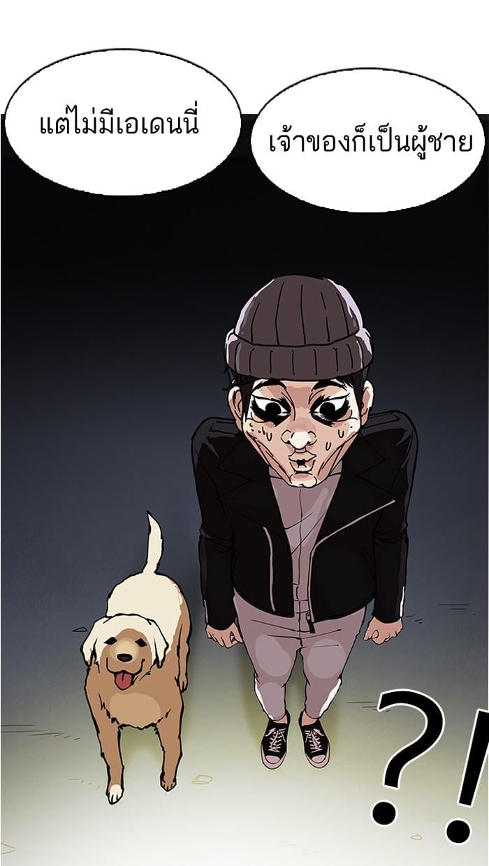 Lookism ตอนที่ 152 หน้า 4