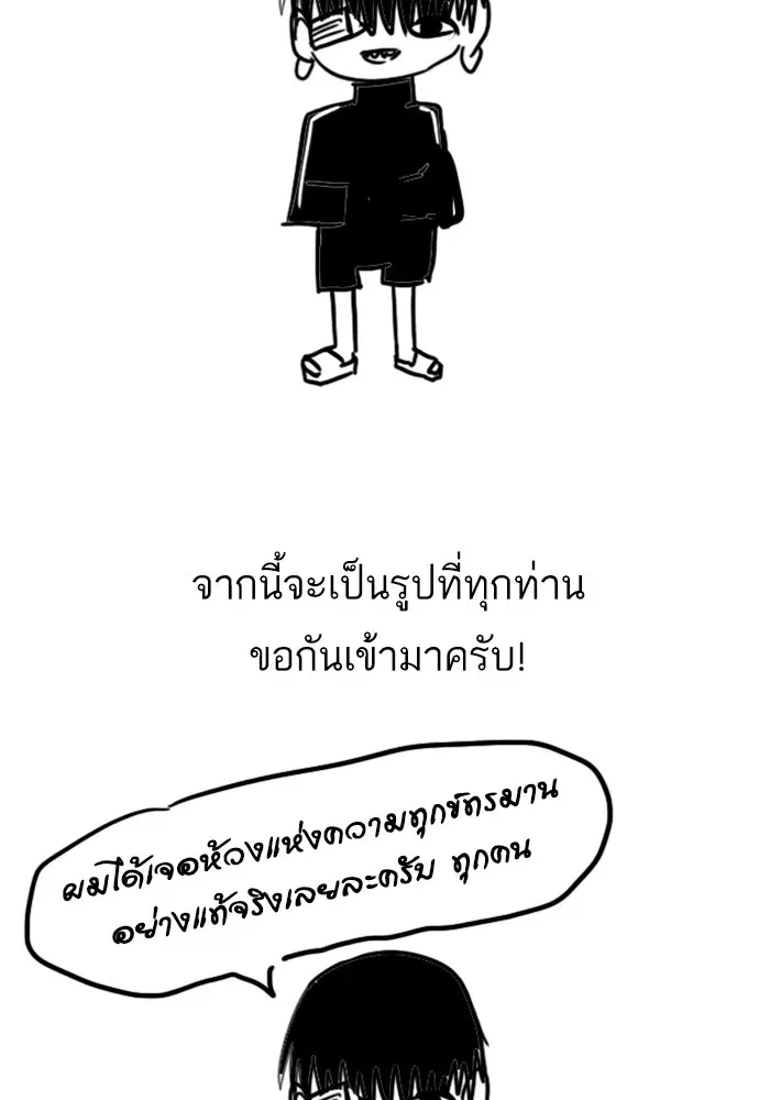 Random Chat ตอนที่ 300 หน้า 126