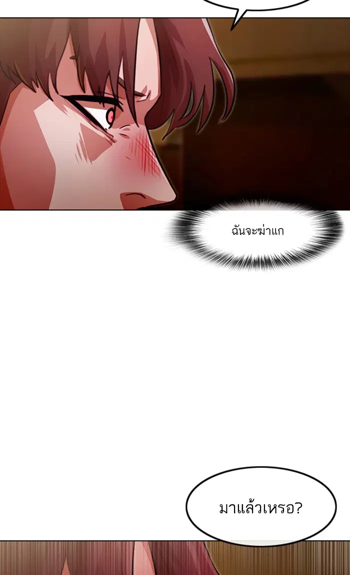 Random Chat ตอนที่ 105 หน้า 114