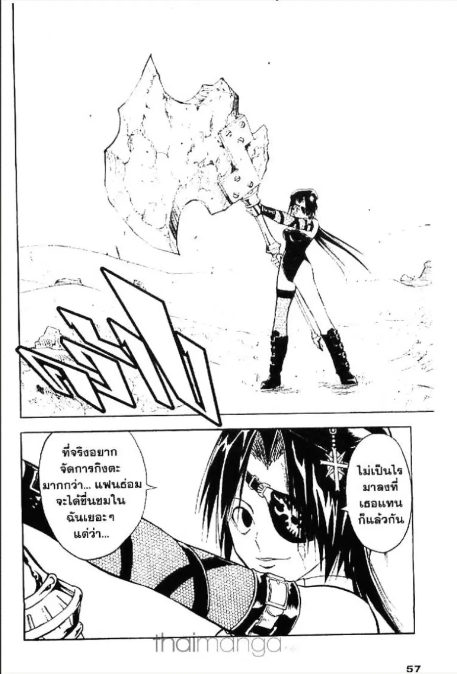 MÄR ตอนที่ 100 หน้า 2