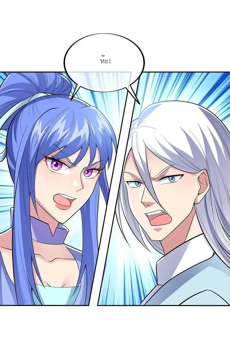 Peerless Battle Spirit ตอนที่ 465 หน้า 47