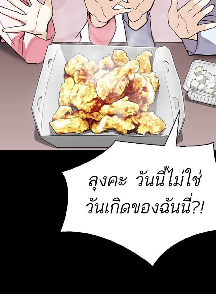 Lookism ตอนที่ 292 หน้า 157