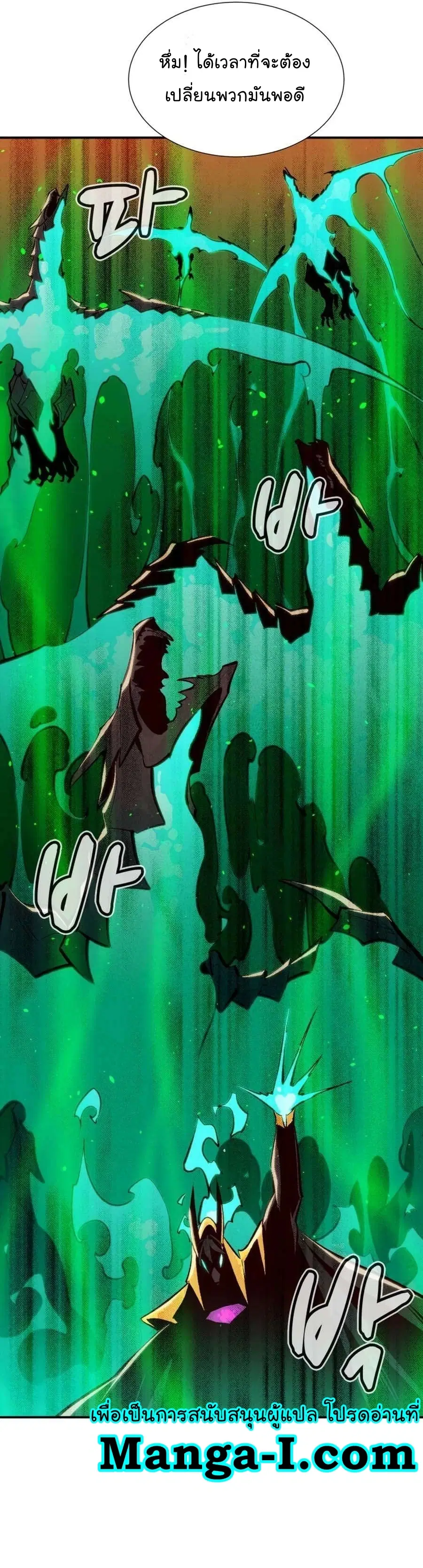 The Lone Necromancer ตอนที่ 103 หน้า 59