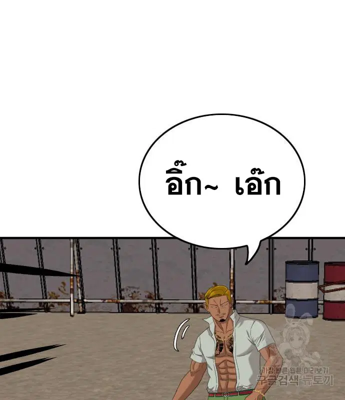 Bad Guy ตอนที่ 156 หน้า 143