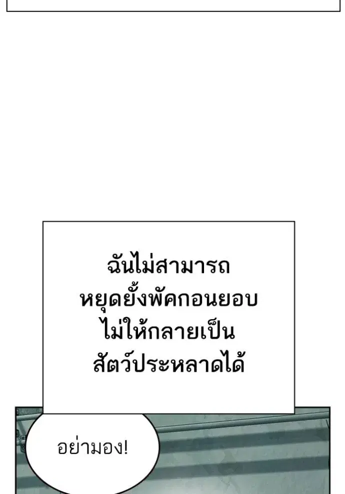 Study Group ตอนที่ 259 หน้า 133