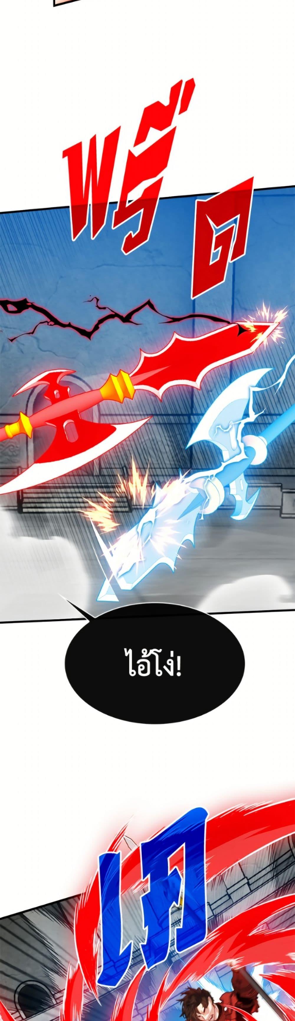 SSS-Class Gacha Hunter ตอนที่ 128 หน้า 9