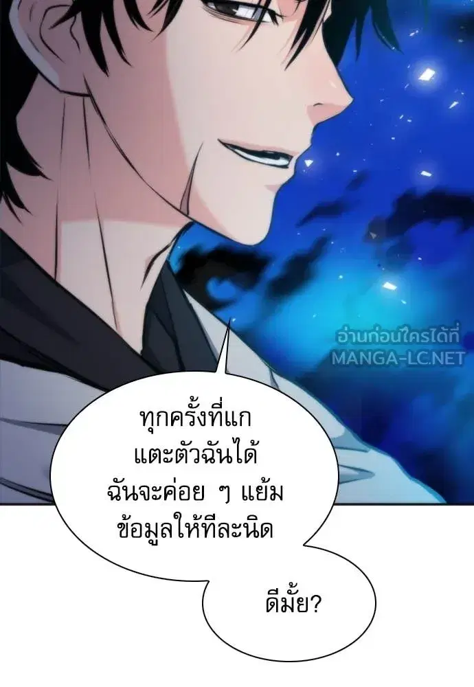 Seoul Station Druid ตอนที่ 192 หน้า 39