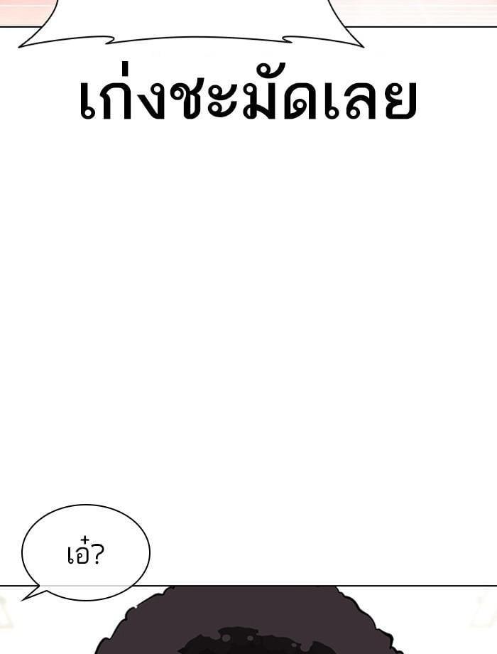 Lookism ตอนที่ 393 หน้า 63