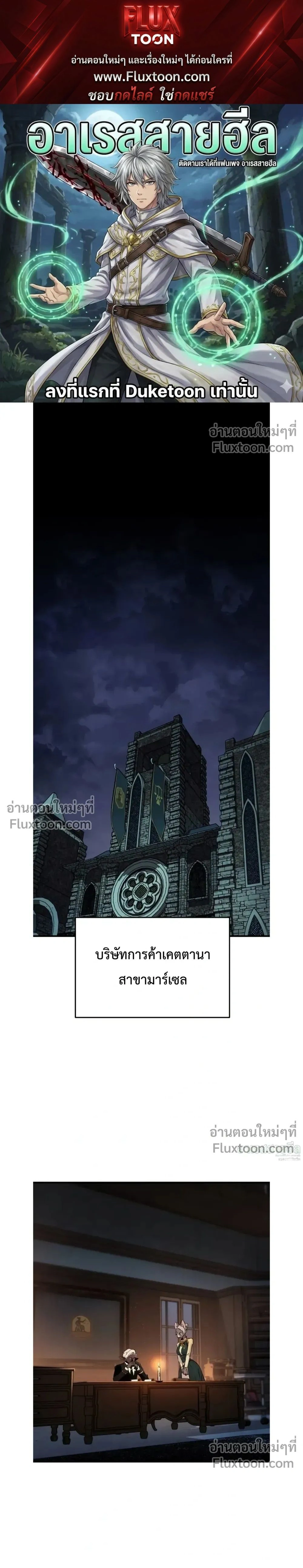 The Wandering Knight’s Survival Manual การเอาชีวิตรอด ของอัศวินพเนจร ตอนที่ 29 หน้า 1