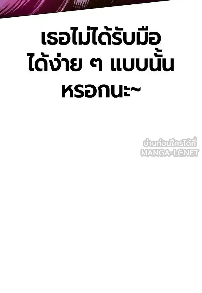 Jungle Juice ตอนที่ 142 หน้า 160