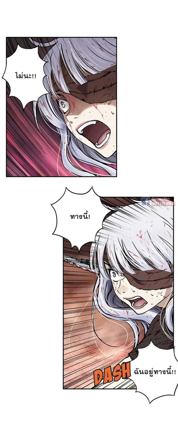 Leviathan ตอนที่ 68 หน้า 5
